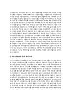 민간사회복지 조직인 자선조직화운동(COS)와 인보관운동의 특징을 비교분석하고, 두 운동이 사회복지실천방법에 끼친 영향을 제시하고, 현대사회에 필요한 운동이 무엇인지 자신의 생각을 제시하시오-3