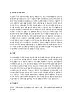 민간사회복지 조직인 자선조직화운동(COS)와 인보관운동의 특징을 비교분석하고, 두 운동이 사회복지실천방법에 끼친 영향을 제시하고, 현대사회에 필요한 운동이 무엇인지 자신의 생각을 제시하시오-5