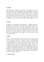 사티어는 사람들이 긴장과 스트레스가 있는 상황에서 대처하는 의사소통 유형에 대하여 설명하였다 사티어의 의사소통 유형을 간단하게 제시하고 본인이 스트레스 받거나 갈등상황에서 자신을 방어하기 위하여 사용하는 의사소통 유형을 제시하고 구체적으로 자신의 사례를 통하여 분석하시오 또한 건강한 의사소통을 위하여 일상생활에서 어떠한 변화가 필요한 지 구체적인 실천-3