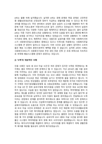 사회복지 전달체계 상의 대표적인 문제점으로 `중복`과 `누락`이 있습니다 각각의 개념이 무엇인지 설명하고 대표적 사례를 제시하시고 이를 방지하기 위한 방법에 대해 자신의 생각을 기술하시오-4