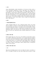 사회복지 전달체계 상의 중복과 누락의 대표적 사례를 제시-2