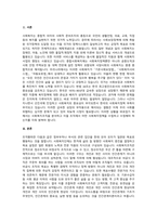 사회복지조직에서 활용 가능한 조직이론은 무엇인지 설명하시오-2