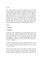 영아기 언어발달과정에 대해서 설명하고, 주위에 있는 영아 1명(실제 영아, TV프로그램유튜브 등 영상매체에 출연하는 영아 등)을 관찰하고 영아의 언어발달 특성을 기술한 후 이를 근거로 이 영아의 언어발달단계를 제시하시오 1) 영아기 언어발달과정에 대해 설명 2) 주위에 있는 영아 1명 사례 및 언어발달단계 제시-2