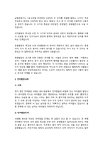 영아기 언어발달과정에 대해서 설명하고, 주위에 있는 영아 1명(실제 영아, TV프로그램유튜브 등 영상매체에 출연하는 영아 등)을 관찰하고 영아의 언어발달 특성을 기술한 후 이를 근거로 이 영아의 언어발달단계를 제시하시오 1) 영아기 언어발달과정에 대해 설명 2) 주위에 있는 영아 1명 사례 및 언어발달단계 제시-4
