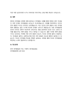 영아기 언어발달과정에 대해서 설명하고, 주위에 있는 영아 1명(실제 영아, TV프로그램유튜브 등 영상매체에 출연하는 영아 등)을 관찰하고 영아의 언어발달 특성을 기술한 후 이를 근거로 이 영아의 언어발달단계를 제시하시오 1) 영아기 언어발달과정에 대해 설명 2) 주위에 있는 영아 1명 사례 및 언어발달단계 제시-5
