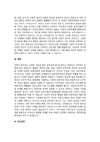 인간발달의 다양한 개념과 발달의 원리에 대하여 학습 하였습니다 발달의 개념을 발달, 성장, 성숙, 학습으로 구분하여 정리하고 인간발달의 일반적 원리를 정리하시오-5