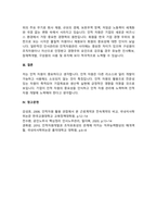 인적자원을 바라보는 관점 3가지에 대해 서술해 보시오-4