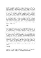 직무관리 영역(직무분석, 직무설계, 직무시간, 직무평가)에서 중요하다고 생각하는 것을 선택하여 기업의 사례를 제시하고 시사점을 제시하세요-3