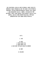 최근 여성가족부는 코로나19 사태가 장기화되고 사회적 거리두기가 강화되면서 우울과 가족갈등으로 인한 가족 상담이 크게 증가하였다고 발표하였다 건강가정-다문화가족지원센터의 가족상담 수요는 2020년 1~5월 6만300건에서 2021년 1~5월에는 11만7202건으로 대폭 증가하였다 가족의 기능을 대내적인 기능과 대외적인 기능으로 나누어 설명하고, 코로나19 -1