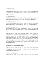 최근 여성가족부는 코로나19 사태가 장기화되고 사회적 거리두기가 강화되면서 우울과 가족갈등으로 인한 가족 상담이 크게 증가하였다고 발표하였다 건강가정-다문화가족지원센터의 가족상담 수요는 2020년 1~5월 6만300건에서 2021년 1~5월에는 11만7202건으로 대폭 증가하였다 가족의 기능을 대내적인 기능과 대외적인 기능으로 나누어 설명하고, 코로나19 -3