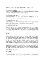 최근 여성가족부는 코로나19 사태가 장기화되고 사회적 거리두기가 강화되면서 우울과 가족갈등으로 인한 가족 상담이 크게 증가하였다고 발표하였다 건강가정-다문화가족지원센터의 가족상담 수요는 2020년 1~5월 6만300건에서 2021년 1~5월에는 11만7202건으로 대폭 증가하였다 가족의 기능을 대내적인 기능과 대외적인 기능으로 나누어 설명하고, 코로나19 -4