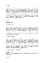 특성이론에 대하여 설명하고 리더는 타고나는 것이다 하고 생각하는지 자신의 생각을 기술하시오-2