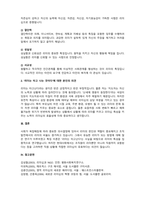 특성이론에 대하여 설명하고 리더는 타고나는 것이다 하고 생각하는지 자신의 생각을 기술하시오-3