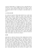 학교에서 근무하는 학교사회복지사와 전문상담사는 서로 다른 전문성을 가지고 학교구성원들과 협업해야함에도 불구하고 현장에서는 업무영역이 중복되는 경우가 많습니다 학교사회복지사의 역할을 전체적으로 설명하고 학교사회복지사가 전문상담사와 차별되게 가지고 있는 전문적 역할에 대해 설명하시오-4