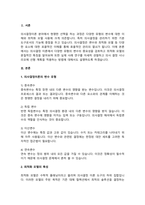 경영의사결정론에서 적용하는 변수의 종류들을 나열하고 그 특징들을 요약하시오, 수리모형 중 최적화 모형의 특징들을 요약하시오, 하나의 사례를 발굴하여 의사결정 변수 2개로 구성되는 선형계획 모형을 제시하시오-2
