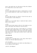 경영의사결정론에서 적용하는 변수의 종류들을 나열하고 그 특징들을 요약하시오, 수리모형 중 최적화 모형의 특징들을 요약하시오, 하나의 사례를 발굴하여 의사결정 변수 2개로 구성되는 선형계획 모형을 제시하시오-3