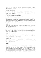 경영의사결정론에서 적용하는 변수의 종류들을 나열하고 그 특징들을 요약하시오, 수리모형 중 최적화 모형의 특징들을 요약하시오, 하나의 사례를 발굴하여 의사결정 변수 2개로 구성되는 선형계획 모형을 제시하시오-4