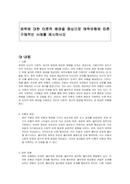 애착에 대한 이론적 배경을 중심으로 애착유형에 따른 구체적인 사례를 제시하시오-1