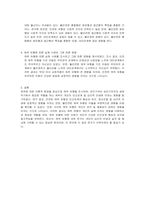 애착에 대한 이론적 배경을 중심으로 애착유형에 따른 구체적인 사례를 제시하시오-2