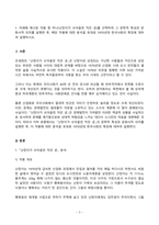 2023년 2학기 방송통신대 한국문학과대중문화 기말과제물)아래에 제시된 작품 중 하나(난장이가 쏘아올린 작은 공)를 선택하여 그 문학적 특성과 문화사적 의미를 설명한 후, 해당 작품에 대한 분석을 토대로 1970년대 한국사회의 특징에 대하여 설명하시오-3