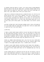 2023년 2학기 방송통신대 한국문학과대중문화 기말과제물)아래에 제시된 작품 중 하나(난장이가 쏘아올린 작은 공)를 선택하여 그 문학적 특성과 문화사적 의미를 설명한 후, 해당 작품에 대한 분석을 토대로 1970년대 한국사회의 특징에 대하여 설명하시오-4