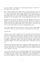 2023년 2학기 방송통신대 한국문학과대중문화 기말과제물)아래에 제시된 작품 중 하나(난장이가 쏘아올린 작은 공)를 선택하여 그 문학적 특성과 문화사적 의미를 설명한 후, 해당 작품에 대한 분석을 토대로 1970년대 한국사회의 특징에 대하여 설명하시오-5