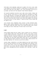 2023년 2학기 방송통신대 한국문학과대중문화 기말과제물)아래에 제시된 작품 중 하나(난장이가 쏘아올린 작은 공)를 선택하여 그 문학적 특성과 문화사적 의미를 설명한 후, 해당 작품에 대한 분석을 토대로 1970년대 한국사회의 특징에 대하여 설명하시오-7