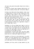 한화에어로스페이스 면접 최종합격자의 면접질문 모음 + 합격팁 [최신극비자료]-8
