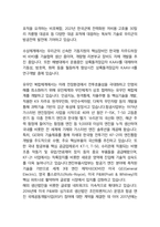 한화에어로스페이스 면접 최종합격자의 면접질문 모음 + 합격팁 [최신극비자료]-9