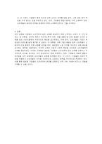 글로벌기업이 소비자에게 입힌 손해를 배상한 사례 2가지를 들고 시사점을 제시하시오-2