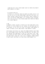 이산확률분포를 정의한 후, 이항분포, 포아송분포, 초기하분포의 특징을 예를 들어 비교하시오-2