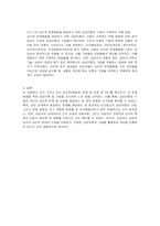 자신이 가지고 있는 심리적(행동적) 문제 및 단점을 한가지 제시하고 이 문제 해결을 위한 상담이론 및 기법을 구체적으로 제시하시오-2