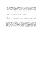 장애의 정도가 심한 중증 정신장애인의 특성을 기술하고, 정신장애인가족을 위한 지원서비스방안에 대해서 논하시오-2
