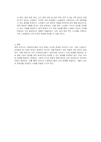 현재 우리나라 사회복지사들의 인권에 대하여 고용, 노동조건(임금, 노동시간), 인권침해를 정리해보고, 적절한 대응방안을 제시해 보시오-2