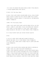 프랑스언어문화학과오늘날의프랑스1볼테르가 개입한 장 칼라스 사건과 에밀 졸라가 그 부당성을 고발한 드레퓌스 사건을 비교하여 설명하고 지식인의 사회적 역할에 대해 논하시오-2