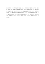 나이키 NIKE SWOT,STP분석과 마케팅 4P전략분석 및 나이키 향후 마케팅전략 3가지 제언-8