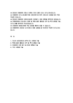 안동병원 자기소개서) 안동병원 신규간호사 자소서 합격예문 학창시절의 활동과 자격 및 특기사항을 기술 안동병원 신입간호사 지원 동기 및 장래 계획을 기술 자기소개서-2