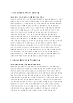 안동병원 자기소개서) 안동병원 신규간호사 자소서 합격예문 학창시절의 활동과 자격 및 특기사항을 기술 안동병원 신입간호사 지원 동기 및 장래 계획을 기술 자기소개서-3