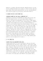 안동병원 자기소개서) 안동병원 신규간호사 자소서 합격예문 학창시절의 활동과 자격 및 특기사항을 기술 안동병원 신입간호사 지원 동기 및 장래 계획을 기술 자기소개서-4