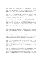 농학과3 환경친화형농업 과도한 농약의 사용으로 인한 생태계 파괴와 피해 사례를 조사하고 이를 해결하기   위한 나름의 방법을 구상하여 설명-2