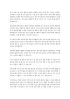 농학과3 환경친화형농업 과도한 농약의 사용으로 인한 생태계 파괴와 피해 사례를 조사하고 이를 해결하기   위한 나름의 방법을 구상하여 설명-3