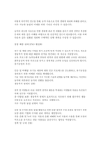 농학과3 환경친화형농업 과도한 농약의 사용으로 인한 생태계 파괴와 피해 사례를 조사하고 이를 해결하기   위한 나름의 방법을 구상하여 설명-4