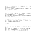농학과3 환경친화형농업 과도한 농약의 사용으로 인한 생태계 파괴와 피해 사례를 조사하고 이를 해결하기   위한 나름의 방법을 구상하여 설명-5