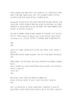 농학과4 잡초방제학 잡초 관리 및 방제법에 대해 조사하고 각 방제법에 대한 장단점을 비교하며 제초제 저항성 관리를 위한 종합적 방제 관리에 대해 서술-3