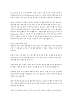 농학과4 잡초방제학 잡초 관리 및 방제법에 대해 조사하고 각 방제법에 대한 장단점을 비교하며 제초제 저항성 관리를 위한 종합적 방제 관리에 대해 서술-5