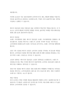 미디어영상2 통합마케팅커뮤니케이션 IMC에서 소비자 행동과 관련된 요소 8가지를 자세히 서술-3