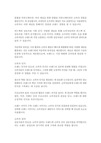 미디어영상2 통합마케팅커뮤니케이션 IMC에서 소비자 행동과 관련된 요소 8가지를 자세히 서술-4