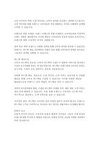 미디어영상2 통합마케팅커뮤니케이션 IMC에서 소비자 행동과 관련된 요소 8가지를 자세히 서술-5