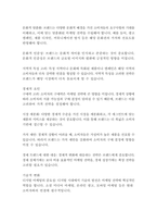 미디어영상2 통합마케팅커뮤니케이션 IMC에서 소비자 행동과 관련된 요소 8가지를 자세히 서술-6