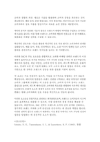 미디어영상2 통합마케팅커뮤니케이션 IMC에서 소비자 행동과 관련된 요소 8가지를 자세히 서술-7